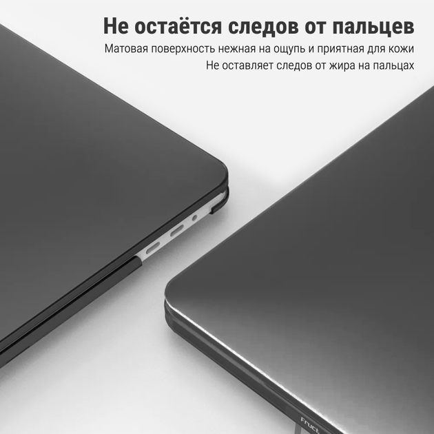 Чохол-накладка Fruct ProNW13 для MacBook Pro 13 (2016-2022 M2) Матовий Black - зображення 5