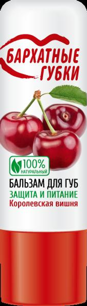 Бальзам для губ в ассортименте "Бархатные губки" вишня ( 4670017924482 ...