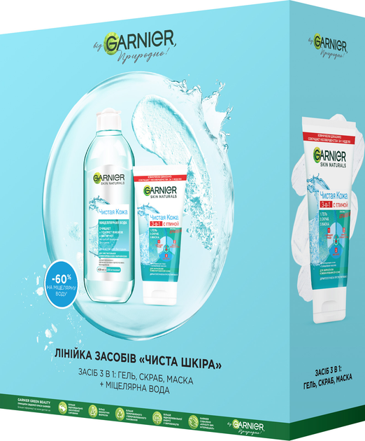 Подарочный набор Garnier Skin Naturals Чистая Кожа гель, скраб, маска ...