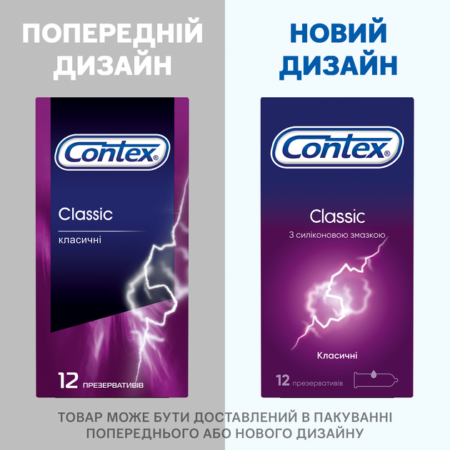 Презервативи латексні з силіконовою змазкою Contex Classic (класичні) 12 шт (5060040302552) - зображення 5