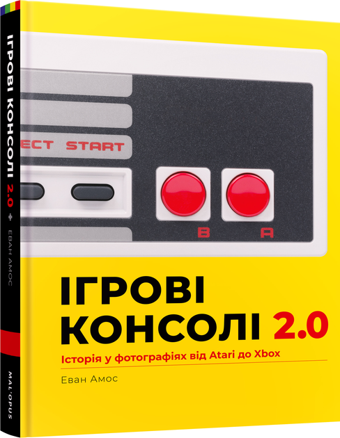 Книга Ігрові консолі 2.0: Історія у фотографіях від Atari до Xbox ...