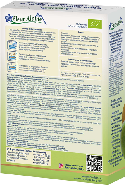 Безмолочная каша Fleur Alpine Organic пшенично-овсянная с кусочками банана и яблока 175 г (4006303002778) 