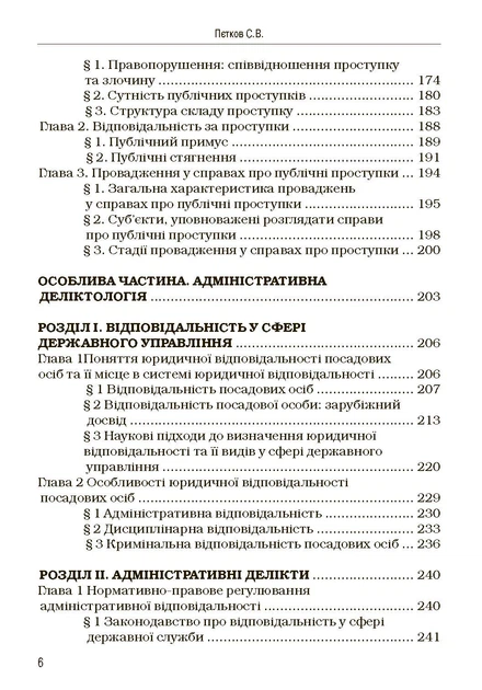 Теорія держави та права - Фото 5 Теорія держави та права - изображение 5