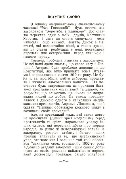 Алкоголь і людина - Фото 2 Алкоголь і людина - зображення 2