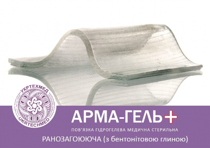 Повязка гидрогелевая АРМА-ГЕЛЬ+ с бентонитовой глиной, 13х30 см (2 мм) - изображение 1
