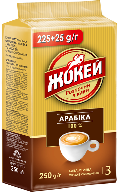 Купить Кофе молотый Жокей Арабика 250 г (4823096808697) – ROZETKA ...