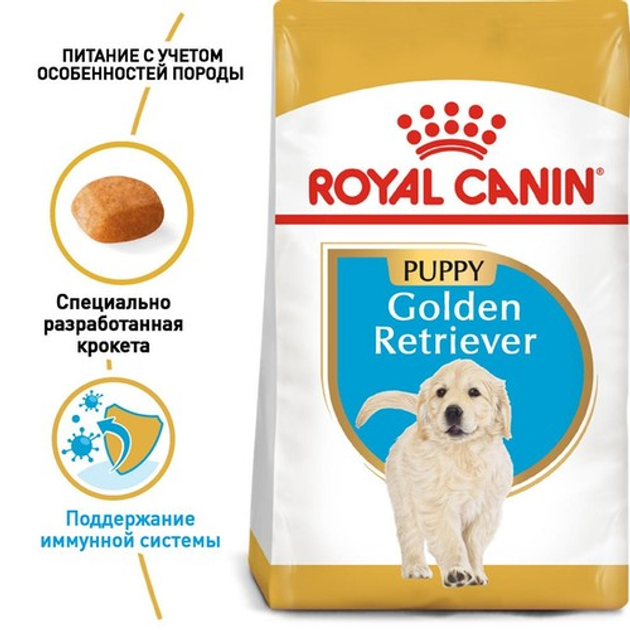 Royal Canin Golden Retriever Puppy