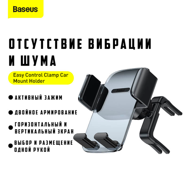 Автомобільний тримач холдер для телефону BASEUS Easy Control Clamp Car Mount Holder 4.7-6.7"| - зображення 3
