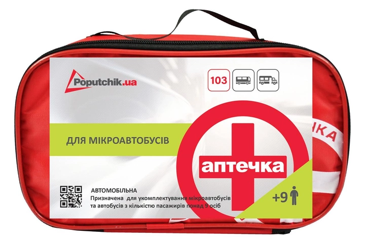 Аптечка медична автомобільна-2 Poputchik згідно ТУ м'який футляр 25 х 12 х 15 см - зображення 1