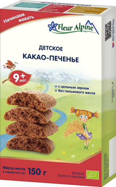 Детское печенье Fleur Alpine Organic какао 150 г (5412916941189) – фото ...