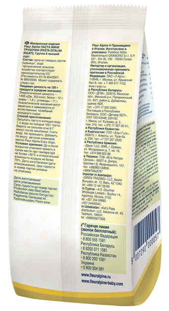 Макарони Fleur Alpine Міні Трубочки 500 г (8007290000057) - зображення 3