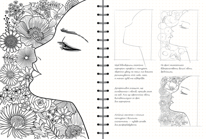 Sketchbook ОКО Скетчбук Малюємо квіти Експрес-курс малювання (Укр) - Фото 2 Sketchbook ОКО Скетчбук Малюємо квіти Експрес-курс малювання (Укр) - зображення 2