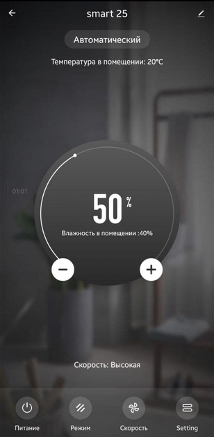 Осушувач повітря MYCOND Roomer Smart 25 - зображення 15