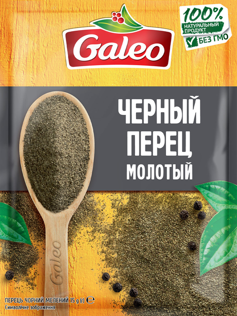 Упаковка перца Galeo Черного молотого 15 г х 7 шт (5900084267199 ...