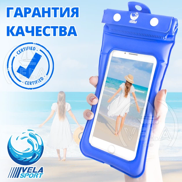 Водонепроницаемый Чехол для телефона VelaSport 2.0 кейс для фото и видео до 6,6 дюймов 18х10см. IPX8 погружение до 5м. Универсальный Противоударный Синий - изображение 10