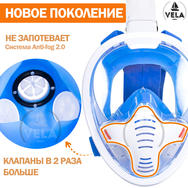 Маска для плаванья S/M VelaSport 5.0 Полнолицевая панорамная Снорклинг ...