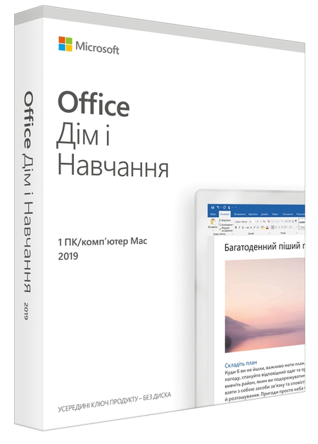 ПО Microsoft Office Home and Student 2019 Ukrainian Medialess P6 (79G-05215) - зображення 1