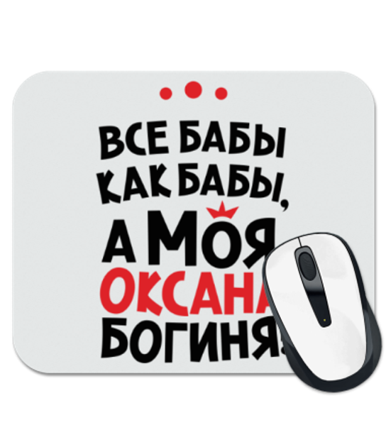 Смешные Картинки Оксаны