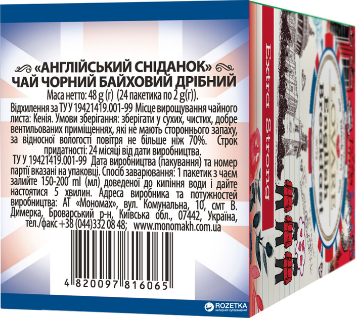 Упаковка чаю Lovare чорного асорті Англійський сніданок 2 пачки по 24 пакетики (2000006781338) - зображення 6
