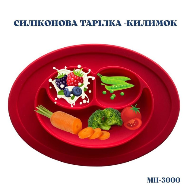 Силиконовая секционная тарелка коврик MH-3000 Красная – фото, отзывы ...