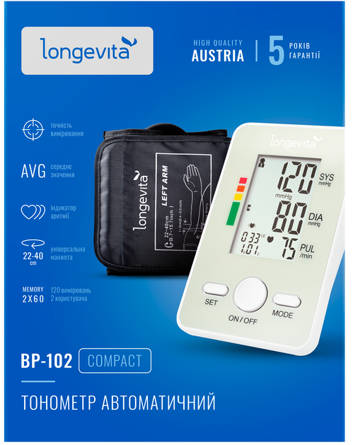 Тонометр Longevita BP-102 - зображення 4