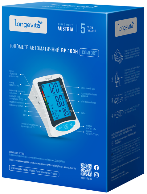 Тонометр LONGEVITA BP-103H - изображение 4