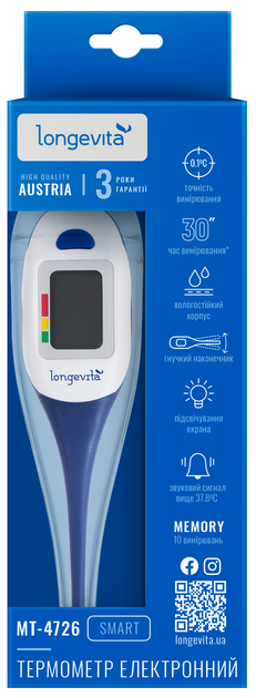 Термометр LONGEVITA MT- 4726 - Фото 5 Термометр LONGEVITA MT- 4726 - изображение 5