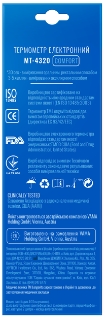 Термометр LONGEVITA MT-4320 - зображення 3