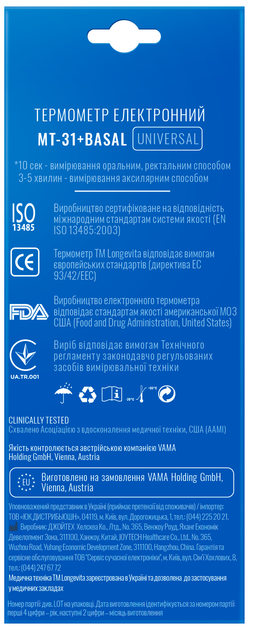 Термометр LONGEVITA MT- 31+basal - Фото 7 Термометр LONGEVITA MT- 31+basal - изображение 7