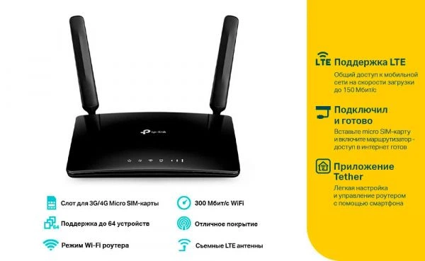 Маршрутизатор TP-Link Archer mr150 - зображення 5