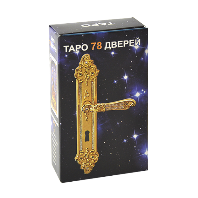 Таро 78 дверей картинки