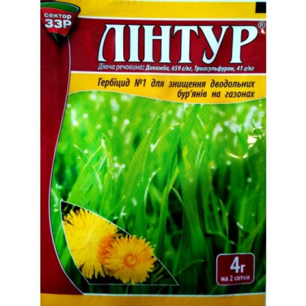 Линтур на ROZETKA. Купить гербицид Линтур в Украине: 🔆 цены, продажа