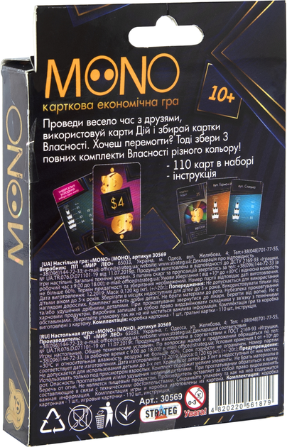 Карткова економічна гра Strateg Mono (4820220561879) - зображення 3