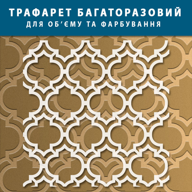 Трафареты для штукатурки - ROZETKA. Купить недорого трафареты для стен ...