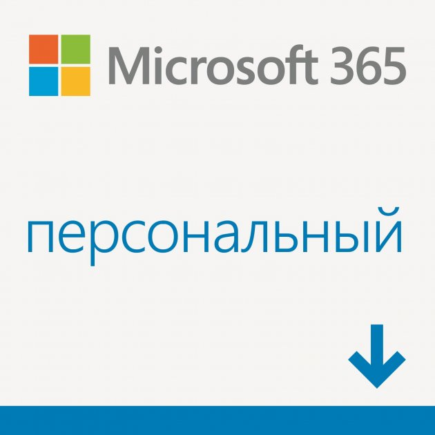 Microsoft 365 Персональный, Office, годовая подписка для одного пользователя (ESD - электронный ключ) (QQ2-00004) - зображення 2