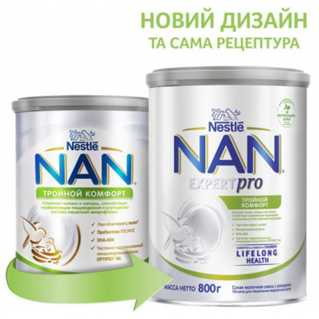 Детская смесь Nestle NAN Тройной комфорт с рождения 800 г (1000040) - изображение 1
