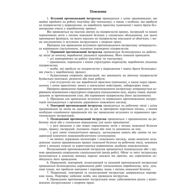 Журнал регистрации инструктажей по вопросам ПБ А4 офсет 48 листов (bt.00000337) - Фото 2 Журнал регистрации инструктажей по вопросам ПБ А4 офсет 48 листов (bt.00000337) - изображение 2