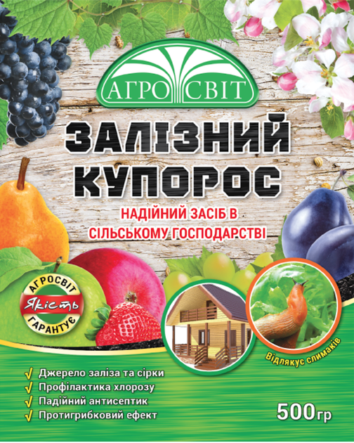 Залізний купорос Агросвіт, 500 г - Фото 2 Залізний купорос Агросвіт, 500 г - зображення 2