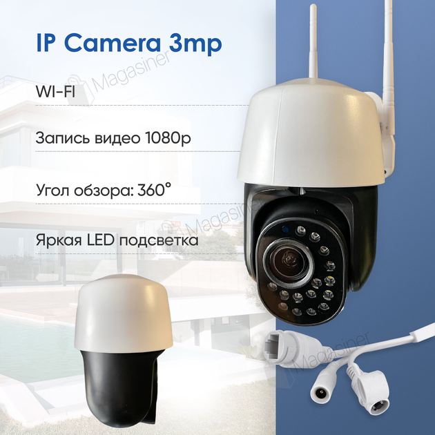 Уличная ip камера видеонаблюдения EC129-X15 wifi ip 360/90 3.0mp .