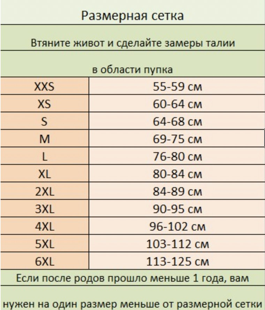 Корсет для спини із сильною фіксацією 25 кісточок Waisy бежевий M (8180) - зображення 2