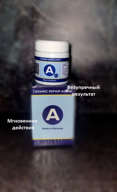 Паста для ремонта керамики Ceramic repair agent - изображение 3