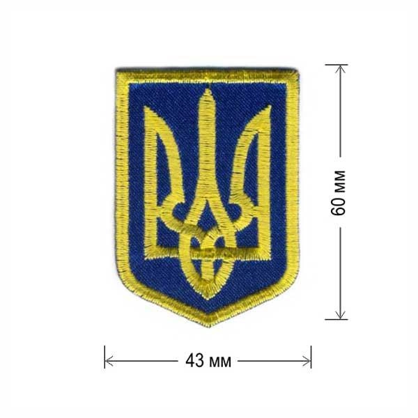 Герб Украины 43х60 мм клеевой с тризубом (68645) - изображение 1