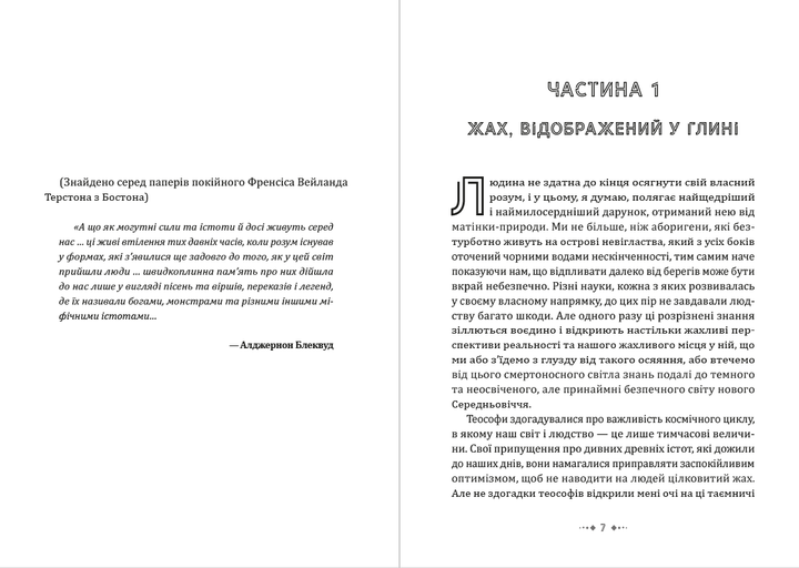 Класика жахів— Поклик Ктулху. Падіння дому Ашерів Говард Лавкрафт, Едгар Аллан По - изображение 3