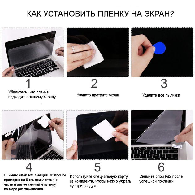Пленка защитная Anti blue light Mac Glass на экран MacBook Pro 14.2 ...