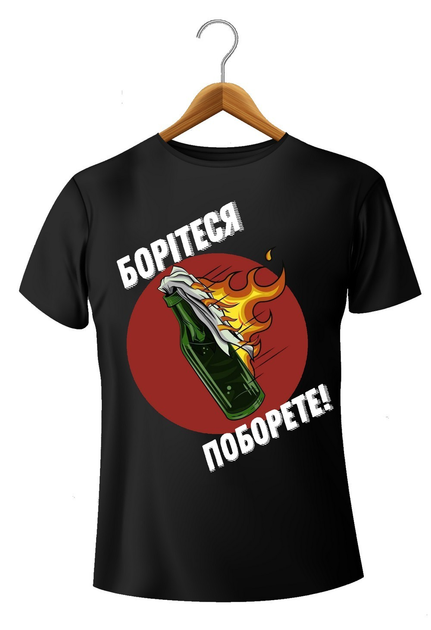 Футболка патриотическая "Борітеся- поборете" S Черный – Брендовая ...