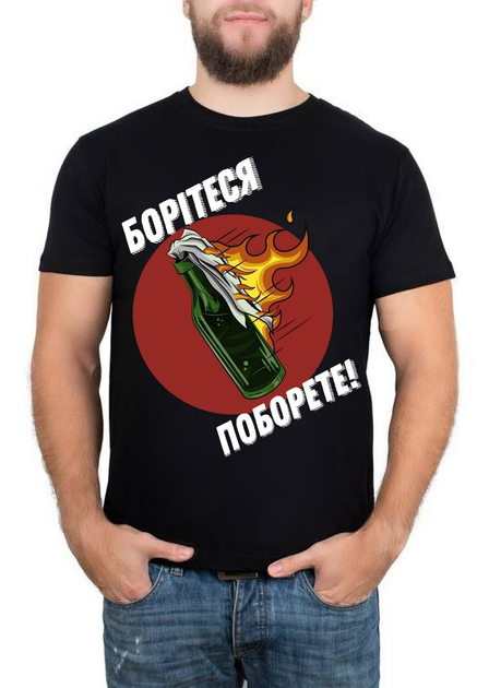 Футболка патриотическая "Борітеся- поборете" S Черный – Брендовая ...