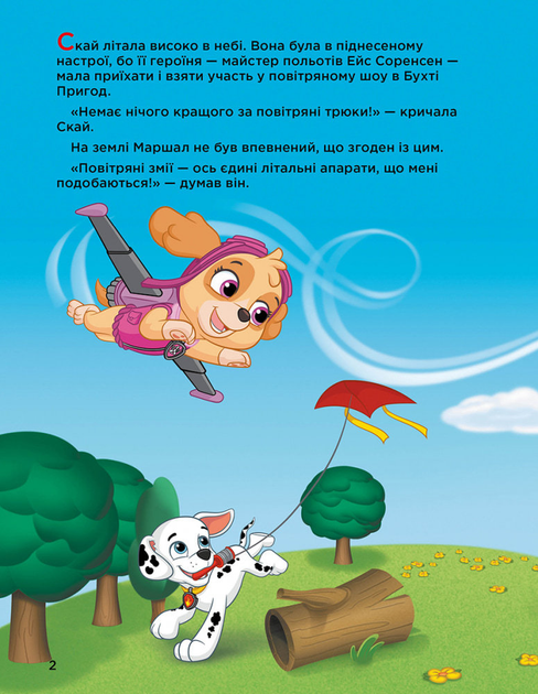 Щенячий Патруль. Історії 5-хвилинки. Дивовижні пригоди. Nickelodeon ...