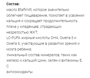 Детская смесь MATERNA универсальная 700г - Фото 3 Детская смесь MATERNA универсальная 700г - изображение 3