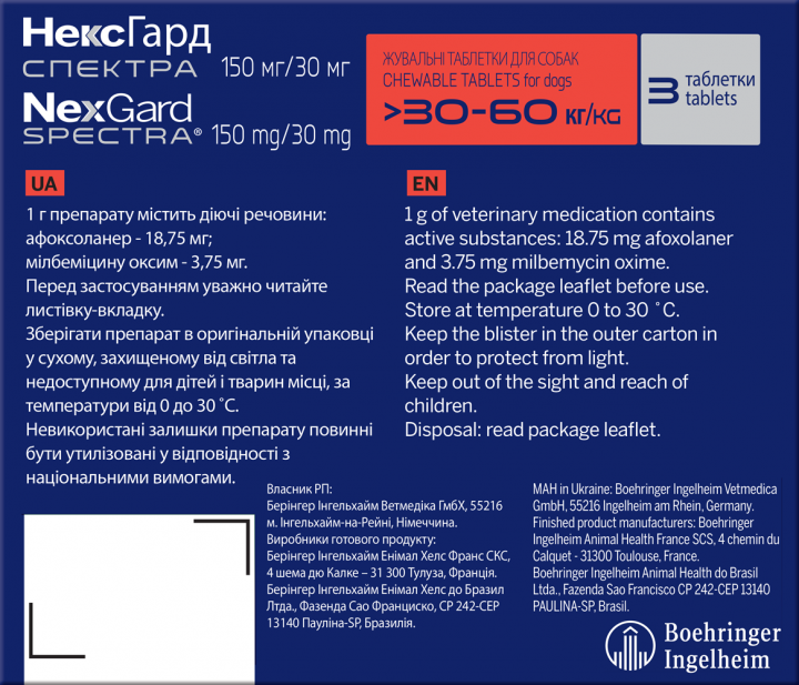 Жувальні таблетки Нексгард спектра NexGard spectra Boehringer Ingelheim ...