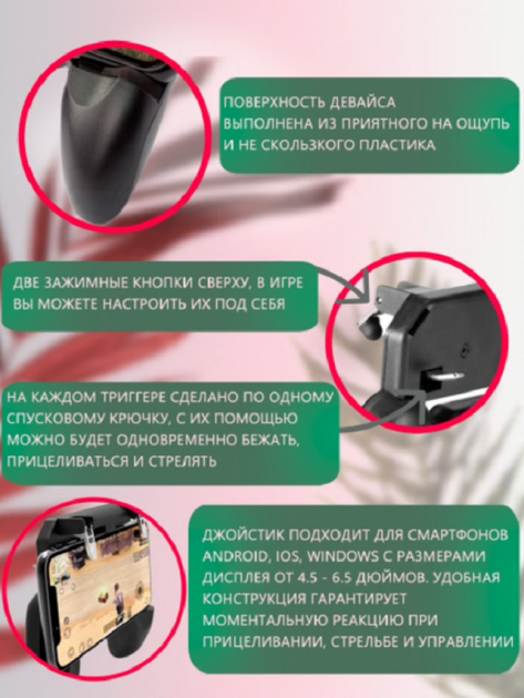 Джойстик для телефона W10 Геймпад для Pubg mobile Call Of Duty Fortnite Refurbished - изображение 3
